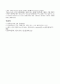 한국사의이해_1. 아래 문제에 대한 답안을 교재를 참조하여 각각 서술해주세요. 2. 우리 역사에서 내가 존경하는 인물을 들고, 나에게 끼친 영향을 서술해주세요. 3. 나의 관점에서 우리 역사의 중요한 전환점이 된 사건을 꼽고 그 이유를 설명해주세요. 6페이지