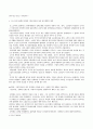 한국사의이해_1. 아래 문제에 대한 답안을 교재를 참조하여 각각 서술해주세요. 2. 우리 역사에서 내가 존경하는 인물을 들고, 나에게 끼친 영향을 서술해주세요. 3. 나의 관점에서 우리 역사의 중요한 전환점이 된 사건을 꼽고 그 이유를 설명해주세요. 4페이지