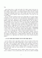 한국사의이해_1. 아래 문제에 대한 답안을 교재를 참조하여 각각 서술해주세요. 2. 우리 역사에서 내가 존경하는 인물을 들고, 나에게 끼친 영향을 서술해주세요. 3. 나의 관점에서 우리 역사의 중요한 전환점이 된 사건을 꼽고 그 이유를 설명해주세요. 3페이지