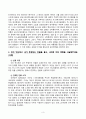 한국사의이해_1. 아래 문제에 대한 답안을 교재를 참조하여 각각 서술해주세요. 2. 우리 역사에서 내가 존경하는 인물을 들고, 나에게 끼친 영향을 서술해주세요. 3. 나의 관점에서 우리 역사의 중요한 전환점이 된 사건을 꼽고 그 이유를 설명해주세요. 4페이지