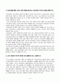 한국사의이해_단군신화를 통해 고조선 성립 배경을 알아보고, 단군신화의 역사적 의의를 설명하시오 2페이지