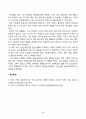 한국사의이해_단군신화를 통해 고조선 성립 배경을 알아보고, 단군신화의 역사적 의의를 설명하시오 3페이지