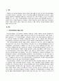 행정통제와윤리_부패방지를 위한 국민권익위원회의 역할과 권한을 설명하고, 부패방지를 총괄하는 조직으로서 국민권익위원회의 발전방안을 서술하시오 2페이지