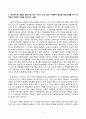 협상조정론_1. 개인적으로 경험한 갈등사례, 또는 자신이 살고 있는 지역에서 발생한 갈등사례를 하나 선택하여 선택한 이유를 제시하고, 2. 갈등사례개요를 작성하시오. 3. 제시한 갈등사례의 해결방안을 제시하시오. 2페이지