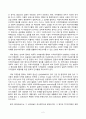 협상조정론_1. 개인적으로 경험한 갈등사례, 또는 자신이 살고 있는 지역에서 발생한 갈등사례를 하나 선택하여 선택한 이유를 제시하고, 2. 갈등사례개요를 작성하시오. 3. 제시한 갈등사례의 해결방안을 제시하시오. 3페이지