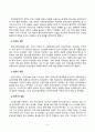 협상조정론_1. 개인적으로 경험한 갈등사례, 또는 자신이 살고 있는 지역에서 발생한 갈등사례를 하나 선택하여 선택한 이유를 제시하고, 2. 갈등사례개요를 작성하시오. 3. 제시한 갈등사례의 해결방안을 제시하시오. 5페이지
