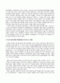 협상조정론_1. 개인적으로 경험한 갈등사례, 또는 자신이 살고 있는 지역에서 발생한 갈등사례를 하나 선택하여 선택한 이유를 제시하고, 2. 갈등사례개요를 작성하시오. 3. 제시한 갈등사례의 해결방안을 제시하시오. 7페이지