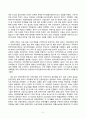협상조정론_1. 개인적으로 경험한 갈등사례, 또는 자신이 살고 있는 지역에서 발생한 갈등사례를 하나 선택하여 선택한 이유를 제시하고, 2. 갈등사례개요를 작성하시오. 3. 제시한 갈등사례의 해결방안을 제시하시오. 8페이지