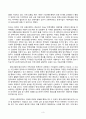 협상조정론_1. 개인적으로 경험한 갈등사례, 또는 자신이 살고 있는 지역에서 발생한 갈등사례를 하나 선택하여 선택한 이유를 제시하고, 2. 갈등사례개요를 작성하시오. 3. 제시한 갈등사례의 해결방안을 제시하시오. 9페이지