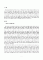 형사소송법_강제처분 또는 강제수사에 대해 간략히 설명하고 강제처분 또는 수사의 문제점을 분석하시오 2페이지