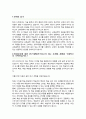 이화여대 교육대학원 교육공학HRD전공 연구계획서(비전공자) 2페이지