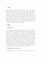 양극성장애의 특성 및 핵심 증상인 조증의 증상을 구체적인 사례를 2가지 이상 제시하고, 치료방법을 구체적으로 소개하시오 2페이지