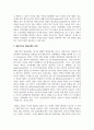 가족의 다양한 유형 중 재혼가족이 겪는 어려움을 이겨내는 적응과정에 대해서 과제를 작성하시오 3페이지