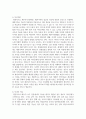 가족의 다양한 유형 중 재혼가족이 겪는 어려움을 이겨내는 적응과정에 대해서 과제를 작성하시오 5페이지