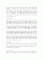 가족의 다양한 유형 중 재혼가족이 겪는 어려움을 이겨내는 적응과정에 대해서 과제를 작성하시오 6페이지