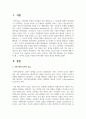 아론 벡의 인지적 오류의 종류 및 특징에 대해 적고 자신이 주로 사용하는 인지적 오류는 무엇이고 언제 어떤 상황에서 주로 사용하는지 왜 그 인지적 오류를 사용하는지에 대한 자신의 생각을 적으시오 2페이지