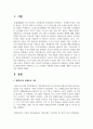 대한민국의 문해교육 사업과 문해관련 법에 대하여 구체적으로 쓰고, 현대의 시대에서 필요한 문해에 대하여 자신의 생각을 쓰시오 2페이지