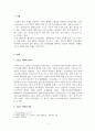 2급 스포츠지도사_지도자가 바라본 스포츠의학의 필요성 3페이지