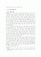 2급 스포츠지도사_지도자가 바라본 스포츠의학의 필요성 5페이지