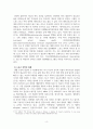2급 스포츠지도사_지도자가 바라본 스포츠의학의 필요성 6페이지