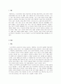 2급 스포츠지도사_지도자가 바라본 스포츠의학의 필요성 3페이지