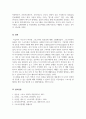 2급 스포츠지도사_지도자가 바라본 스포츠의학의 필요성 6페이지