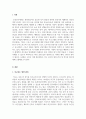 2급 전문스포츠지도사(야구)_지도대상 이해 및 선수관리 3페이지