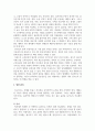 2급 전문스포츠지도사(축구)_축구 종목의 효과적인 운동부 지도방안에 대해 다양한 측면에서 설명 (지도대상 이해 및 선수관리) 4페이지