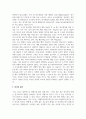 2급 전문스포츠지도사(축구)_축구 종목의 효과적인 운동부 지도방안에 대해 다양한 측면에서 설명 (지도대상 이해 및 선수관리) 6페이지