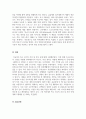 2급 전문스포츠지도사(축구)_축구 종목의 효과적인 운동부 지도방안에 대해 다양한 측면에서 설명 (지도대상 이해 및 선수관리) 8페이지