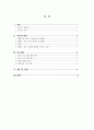 2급 전문스포츠지도사(태권도) 2페이지
