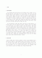 2급 전문스포츠지도사(태권도) 3페이지