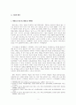 2급 전문스포츠지도사(태권도) 4페이지