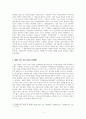 2급 전문스포츠지도사(태권도) 5페이지