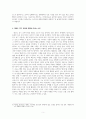 2급 전문스포츠지도사(태권도) 7페이지