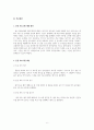 2급 전문스포츠지도사(태권도) 8페이지