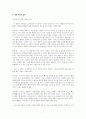 2급 전문스포츠지도사(태권도) 9페이지