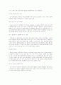 2급 전문스포츠지도사(태권도) 10페이지
