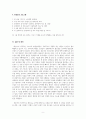 2급 전문스포츠지도사(태권도) 11페이지