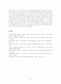2급 전문스포츠지도사(태권도) 12페이지