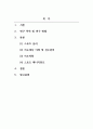 2급 전문스포츠지도사_다양한 측면에서 바라보는 축구의 효과적인 관리 방안 2페이지