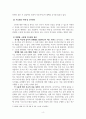 2급 전문스포츠지도사_다양한 측면에서 바라보는 축구의 효과적인 관리 방안 6페이지