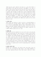 E-비즈니스학개론_특정 산업을 지정하여 산업구조 분석을 실시하시오 5페이지