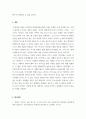 e비지니스실무론_e비즈니스 혁신사례 기업의 성공전략 분석 (결론에는 시사점과 향후 응용방안 제시) 기업은 넷플릭스, 아마존 중 작성하시기 편한 기업으로 부탁드립니다 6페이지