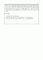 가족관계론_건강가정-다문화가족지원센터의 가족상담 수요는 2020년 1~5월 6만 300건에서 2021년 1~5월에는 11만 7207건으로 대폭 증가하였다. 가족의 기능을 대내적인 기능과 대외적인 기능으로 나누어 설명하고 코로나 19사태와 관련하여 중요시 되는 가족기능과 강화방안에 대한 자신의 경험과 생각을 피력하시오. 5페이지