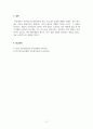 가족관계론_부부 갈등의 대처 유형에 대해 설명하고, 자신 혹은 부모님의 유형 한 가지를 택한 후 그에 대한 분석과 소감을 함께 서술하시오 5페이지