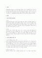 가족관계론_현대사회에서의 일-가족 간의 갈등 양상에 대해 설명하고, 이를 해결하기 위한 개인적 사회적 차원에서의 노력을 각각 제시한 후, 사회적 차원의 대표적인 가족친화제도를 적용한 사례를 바탕으로 해당 제도를 소개하시오 3페이지