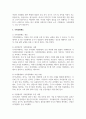 가족관계론_현대사회에서의 일-가족 간의 갈등 양상에 대해 설명하고, 이를 해결하기 위한 개인적 사회적 차원에서의 노력을 각각 제시한 후, 사회적 차원의 대표적인 가족친화제도를 적용한 사례를 바탕으로 해당 제도를 소개하시오 4페이지