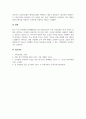 가족관계론_현대사회에서의 일-가족 간의 갈등 양상에 대해 설명하고, 이를 해결하기 위한 개인적 사회적 차원에서의 노력을 각각 제시한 후, 사회적 차원의 대표적인 가족친화제도를 적용한 사례를 바탕으로 해당 제도를 소개하시오 5페이지