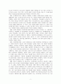 가족복지론_가정폭력의 문제점과 개선방안 4페이지